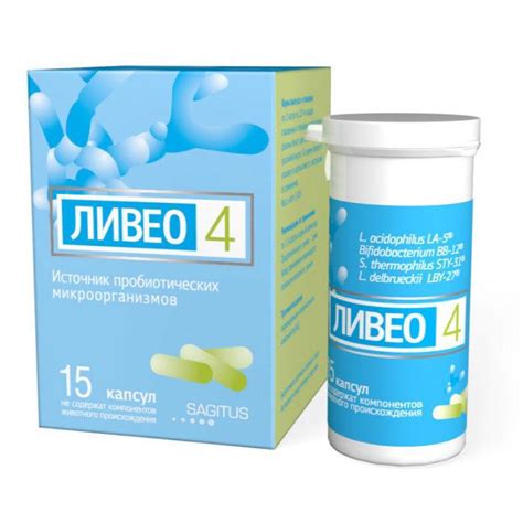 Лучшие пробиотики для кишечника — 🏆 Рейтинг и цены