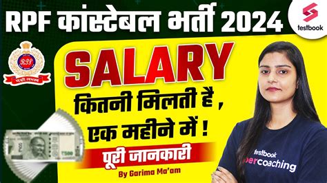 Rpf Constable Salary 2024 Rpf Constable In Hand Salary 2024 Rpf