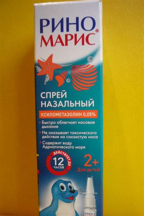 Спрей назальный "Рино Марис" 0,05% для детей 2+ отзывы