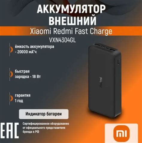 Внешний аккумулятор Power Bank Redmi 20000mAh 18W Fast Charge Power