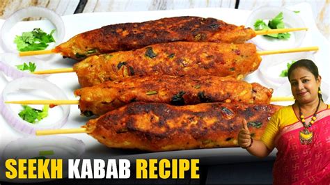 চিকেন শিক কাবাব Restaurant Style Chicken Seekh Kabab Recipe In Bengali On Tawa Shampa S