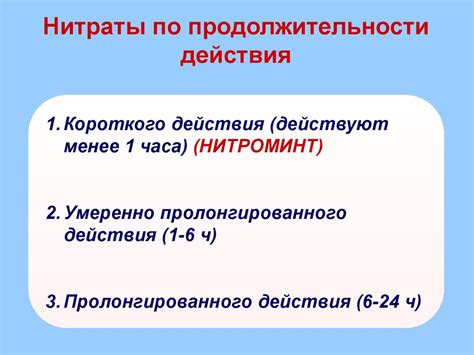 Нитроминт аэрозоль: признанный стандарт в купировании и профилактике ...