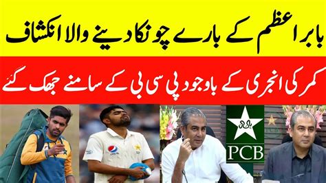 Babar Azam Injured And Indian Media Reaction On Babar Azam Babar Azam