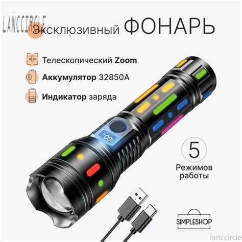 фонарик аккумуляторныйс цветной индикацией,10000мАm,5 режимовlanccircle ...