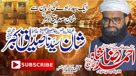 Shan E Siddique Akbar Peer Sayed Ahmad Raza Shah Bukhari New Sariki