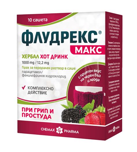 ФЛУДРЕКС® макс хербал - Флудрекс
