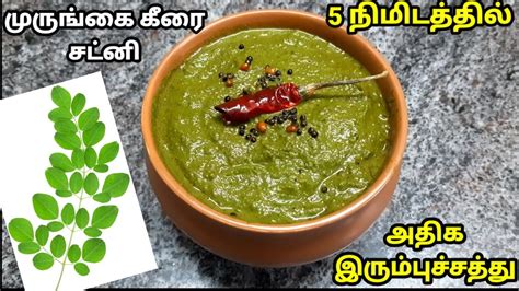 Chutney Chutney Recipe Breakfast Recipe