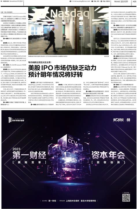 第一财经日报