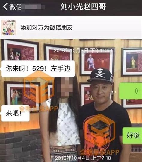 曝“赵四”刘小光出轨女粉丝 发语音撩妹超级污 搜狐娱乐