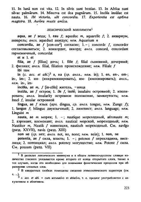 Ярхо В.Н., Лобода В.И., Латинский язык
