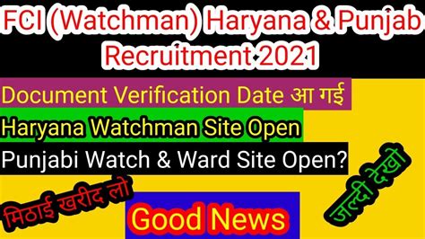 FCI Haryana Watchman DV Date FCI Haryana Watchman Site Open YouTube