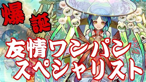 モンストルミナスレイで大暴れ新春キャラヤクモクエスト完全崩壊 YouTube