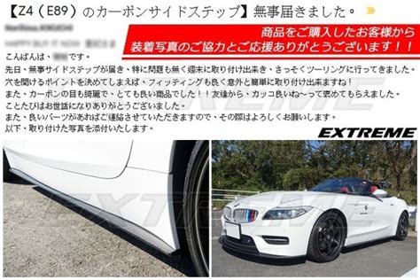 Yahoo オークション 大好評 Bmw Z4 E89 Mスポーツサイド スカートエ