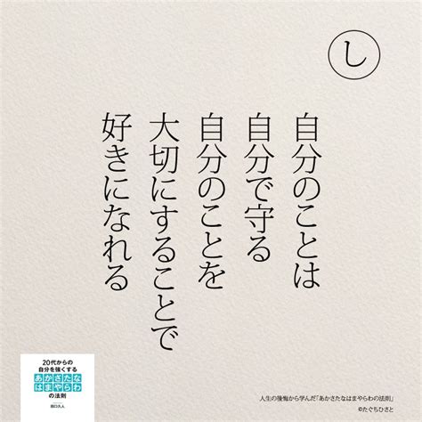 自分のことは自分で守る 女性のホンネ川柳 オフィシャルブログ「キミのままでいい」powered By Ameba