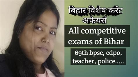 Bihar Special Current Affairs Prelims Practice Set 8 L 69th BPSC L