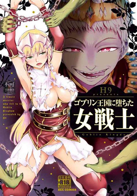 Goblin Oukoku Ni Ochita Onna Senshi Nhentai Hentai Doujinshi And Manga