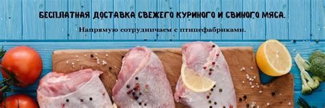 Рябушка-Доставка / Курица,свинина. СПб/ЛО 2024 | ВКонтакте