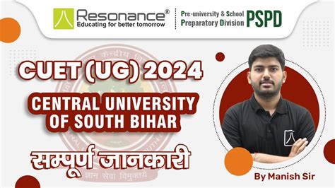 Central University Of South Bihar Admission Through CUET UG 2024 Which