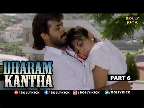 Dharma Kantha Full Movie Part 6 Venkatesh Hindi Dubbed Movies 2021