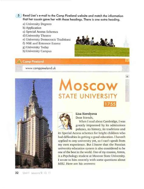 Учебник по английскому языку 11 класс Кауфман читать онлайн