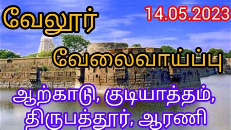 Vellore Jobs Vellore Jobs Today Vellore Job Vacancies Tamil