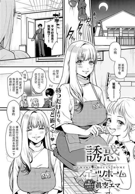 Artist Masora Ema Nhentai Hentai Doujinshi And Manga