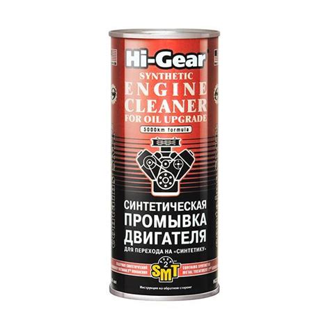 Промывка для двигателя Хай-Гир (Hi-Gear): что нужно знать автовладельцу