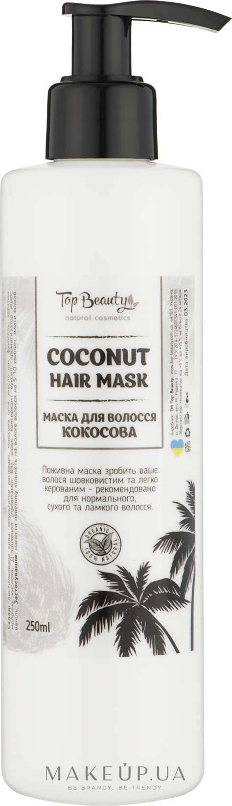 Top Beauty Mask - Кокосовая маска для волос: купить по лучшей цене в ...