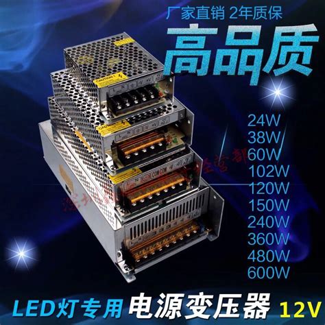 Led灯带变压器220v转12v电源适配器2a3a5a10a20a30a开关电源 阿里巴巴