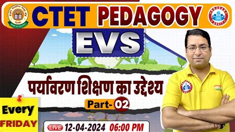 CTET July 2024 CTET EVS Pedagogy Class परयवरण शकषण क उददशय