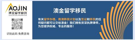 南澳dama职业清单更新，重大利好信息！年龄45 ，英文4 5，全家移民的绝佳方案介绍！ 澳金留学移民官网