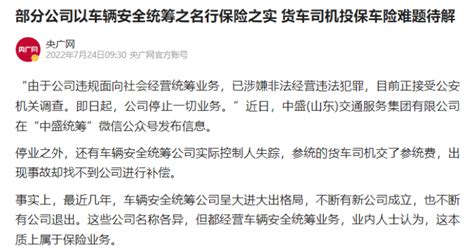 频繁暴雷 坑了无数司机的“汽车相互宝”到底是个啥？ It 与交通 Cnbetacom