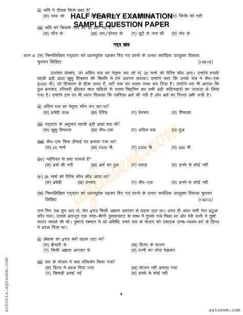 Class 9 Hindi Sample Paper Half Yearly 2024 25 9th Hindi Half Yearly