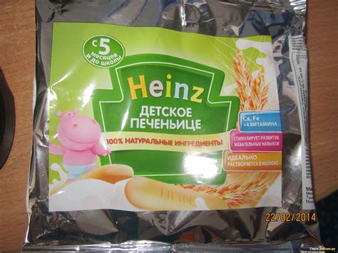 Отзыв про Детское печеньице Heinz с 5 месяцев и до школы: "Печенье ...
