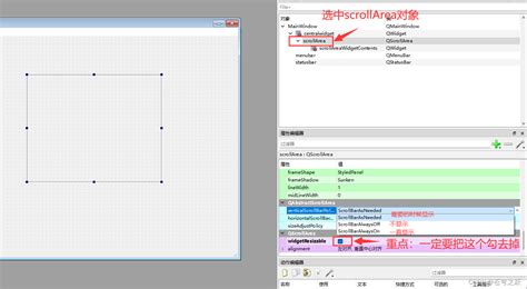 qt designer Scroll Area控件不显示滚动条 scrollarea没有滚动条 CSDN博客