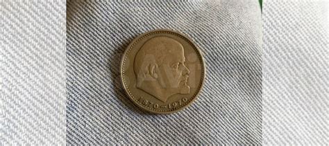 Монета сто лет со дня рождения ленина купить в Санкт-Петербурге | Хобби ...