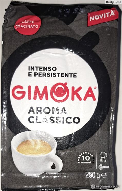Кофе молотый Gimoka Aroma Classico - «Кофе низкого качества без вкуса и ...