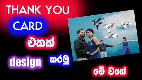 How To Make A Wedding Thanks You Card In Sinhala Photoshop Tutorial