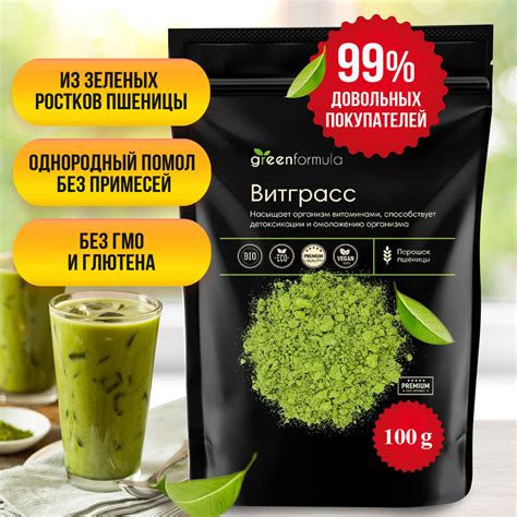 Порошок Витграсс (измельченные сушеные ростки пшеницы, здоровое питание ...