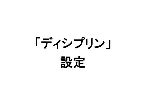 Settei Discipline Nhentai Hentai Doujinshi And Manga