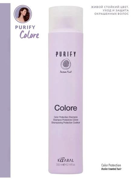 Kaaral Шампунь для окрашенных волос Purify- Colore Shampoo 300мл ...
