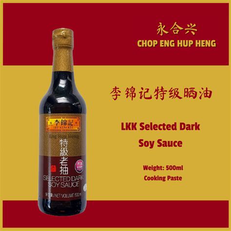 Lee Kum Kee Selected Dark Soy Sauce 李锦记特级晒油 500ML Shopee Malaysia