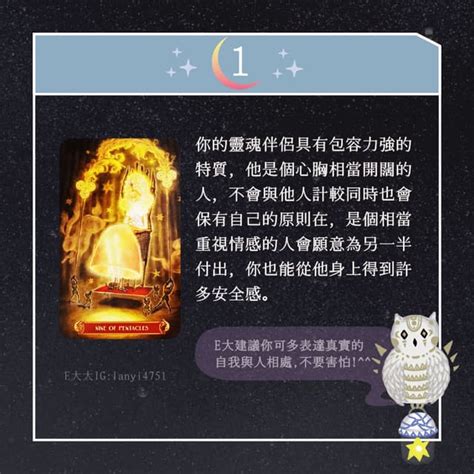 大眾占卜 【我的靈魂伴侶有怎樣特質】塔牌心理測驗💜 塔羅板 Dcard