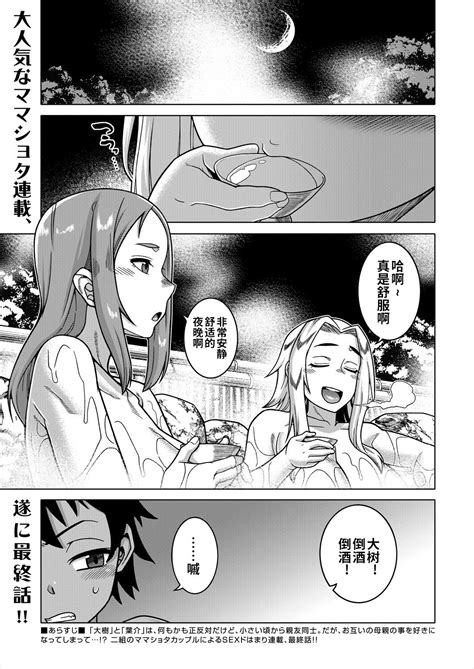 Boku No Kaa4 Page 121 Nhentai Hentai Doujinshi And Manga