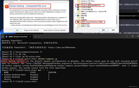 Docker无法启动，报错：docker Desktop Unexpected Wsl Errordocker Desktop