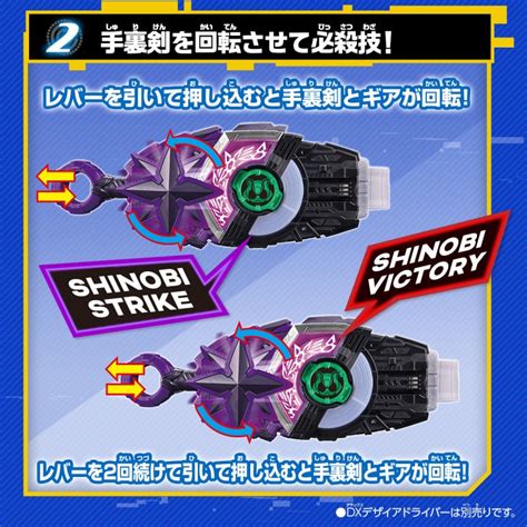 Kamen Rider Tycoon Meets Kamen Rider Shinobi Premium Dx Shinobi Raise