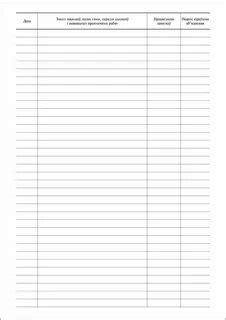 Журнал распоряжений в тепловых энергоустановках образец заполнения