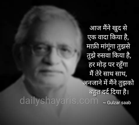 200 Best Gulzar Shayari In Hindi On Love गुलज़ार साहब शायरी Daily