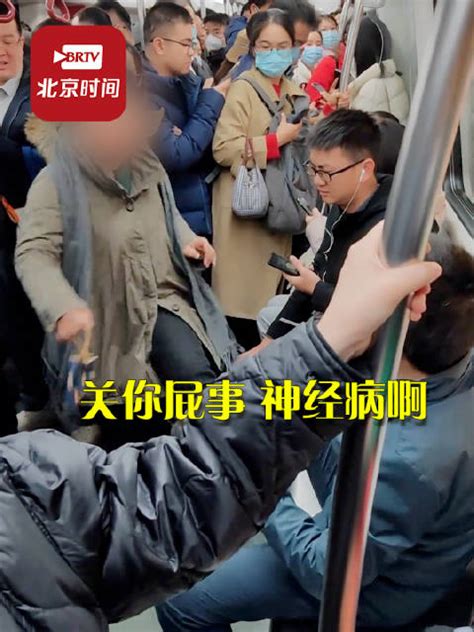 女子抢座失败与男子暴发肢体冲突 乘客劝阻遭反呛：关你屁事！肢体冲突地铁殴打新浪新闻