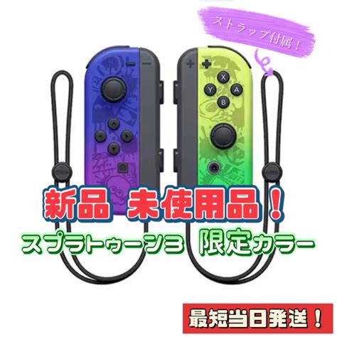 Switch Joy Con スプラトゥーン3 スイッチ ジョイコンの通販 By Carzoomes Shop｜ラクマ